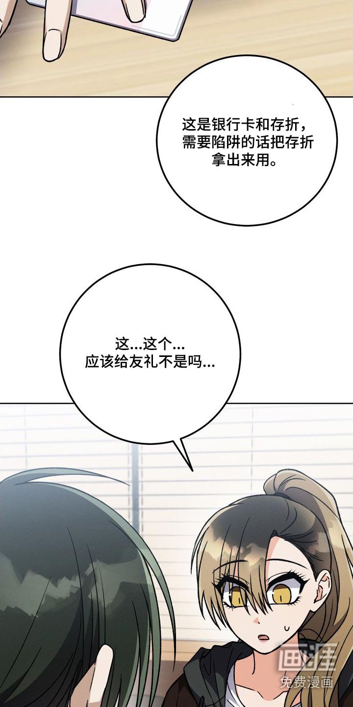 第97章：【第二季】危机感