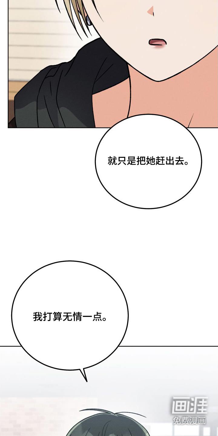 第97章：【第二季】危机感