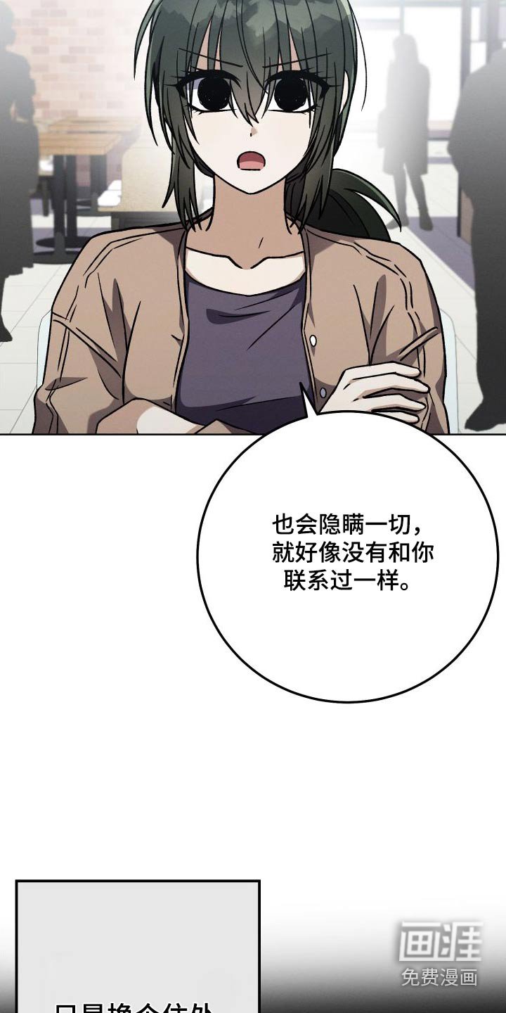 第97章：【第二季】危机感