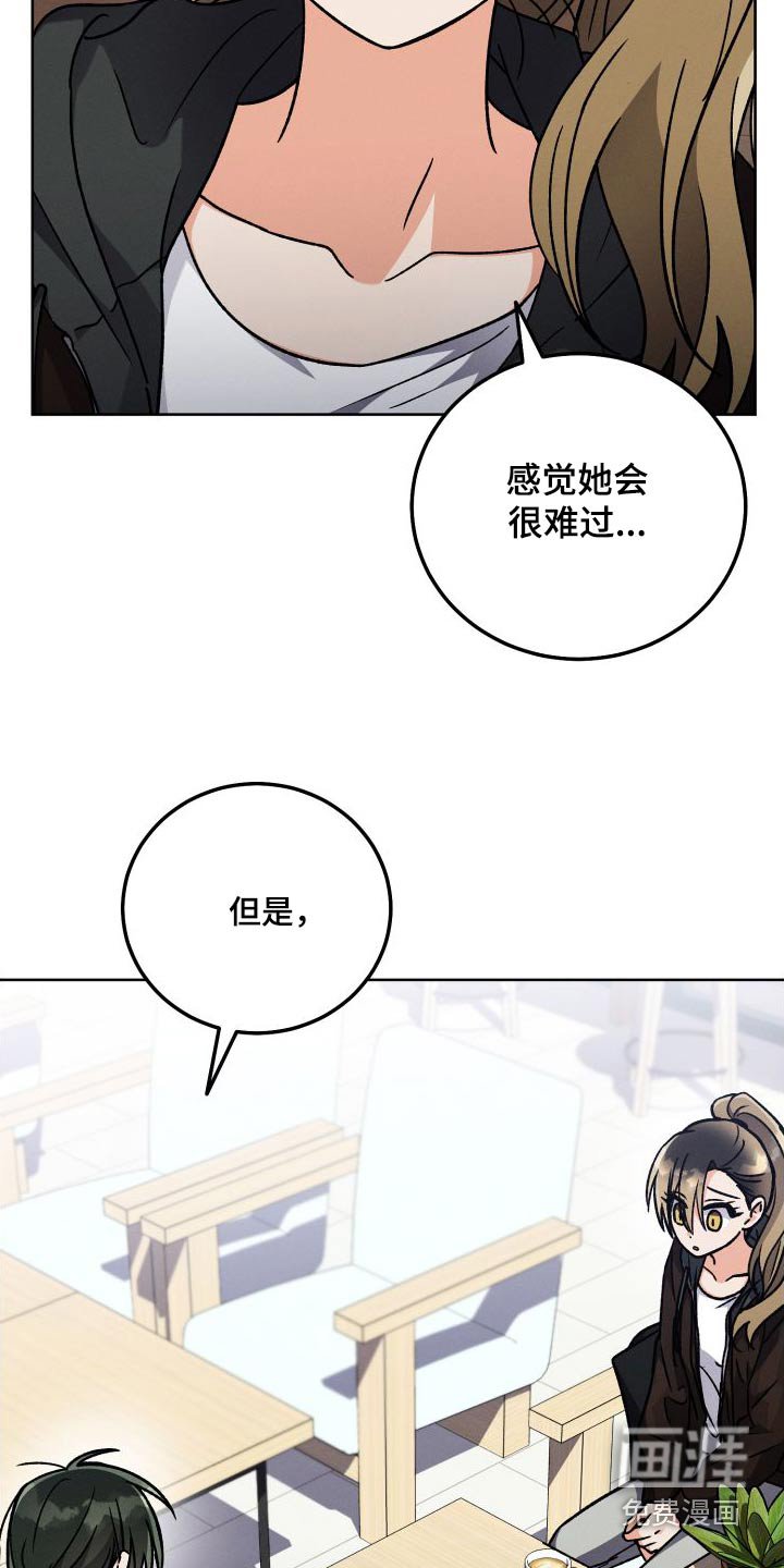 第97章：【第二季】危机感