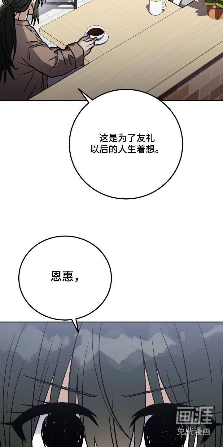 第97章：【第二季】危机感