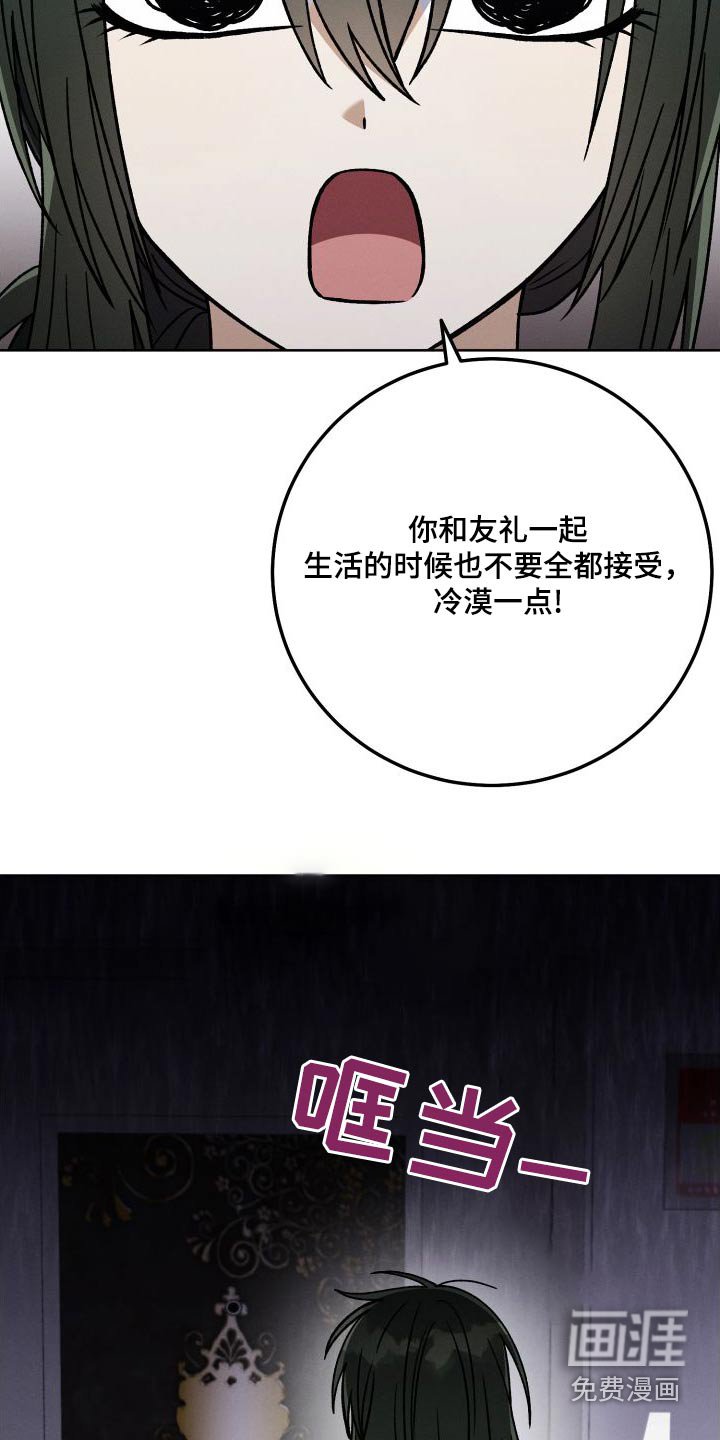 第97章：【第二季】危机感