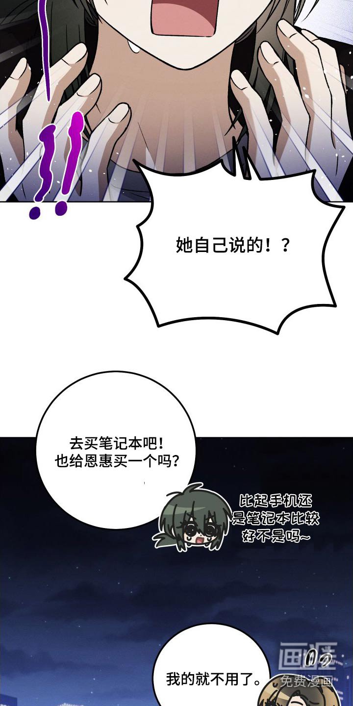 第98章：【第二季】小说