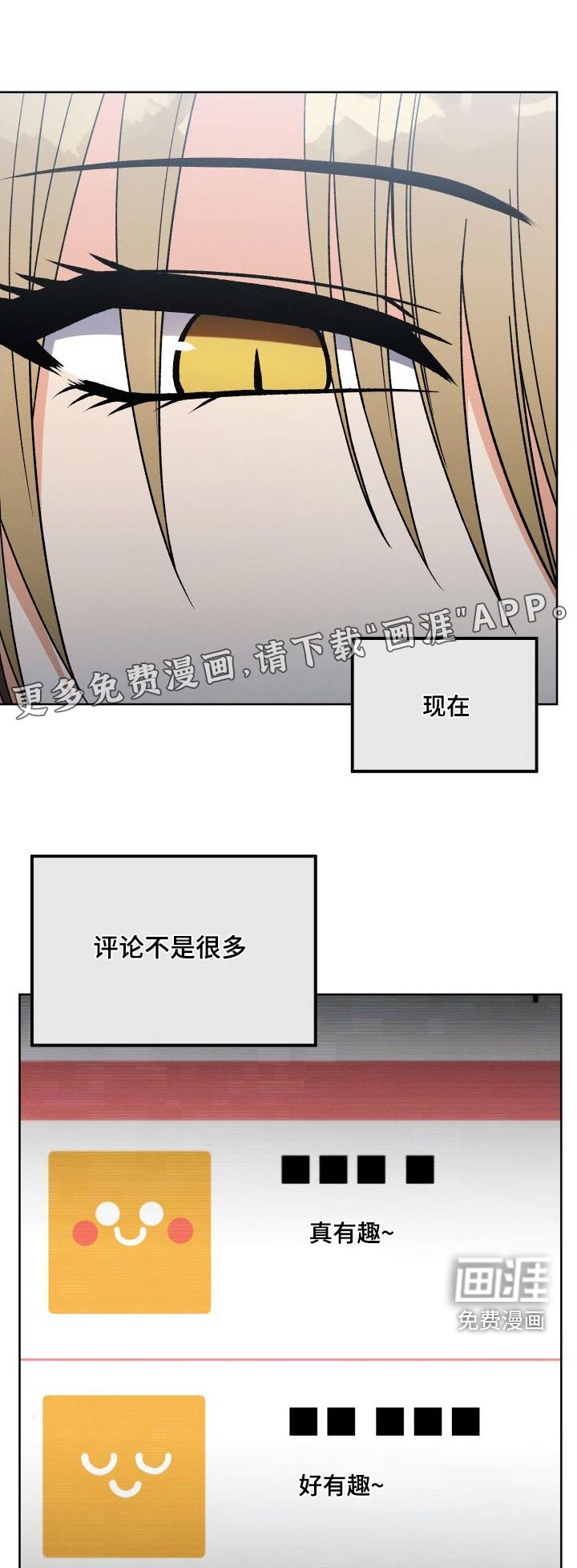 第99章：【第二季】评论
