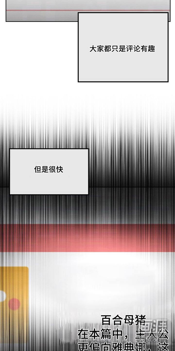 第99章：【第二季】评论