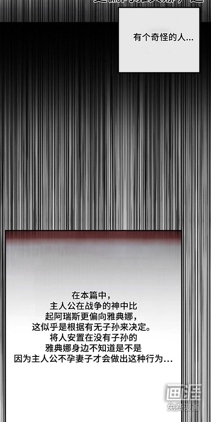 第99章：【第二季】评论