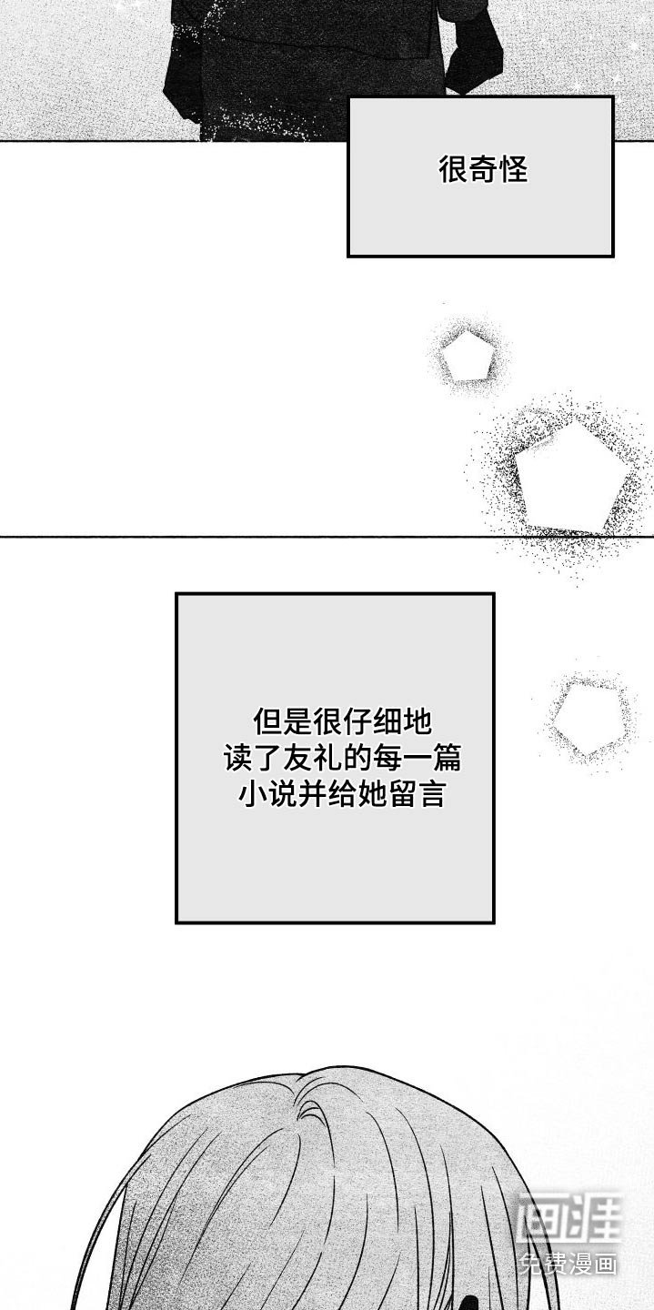 第99章：【第二季】评论