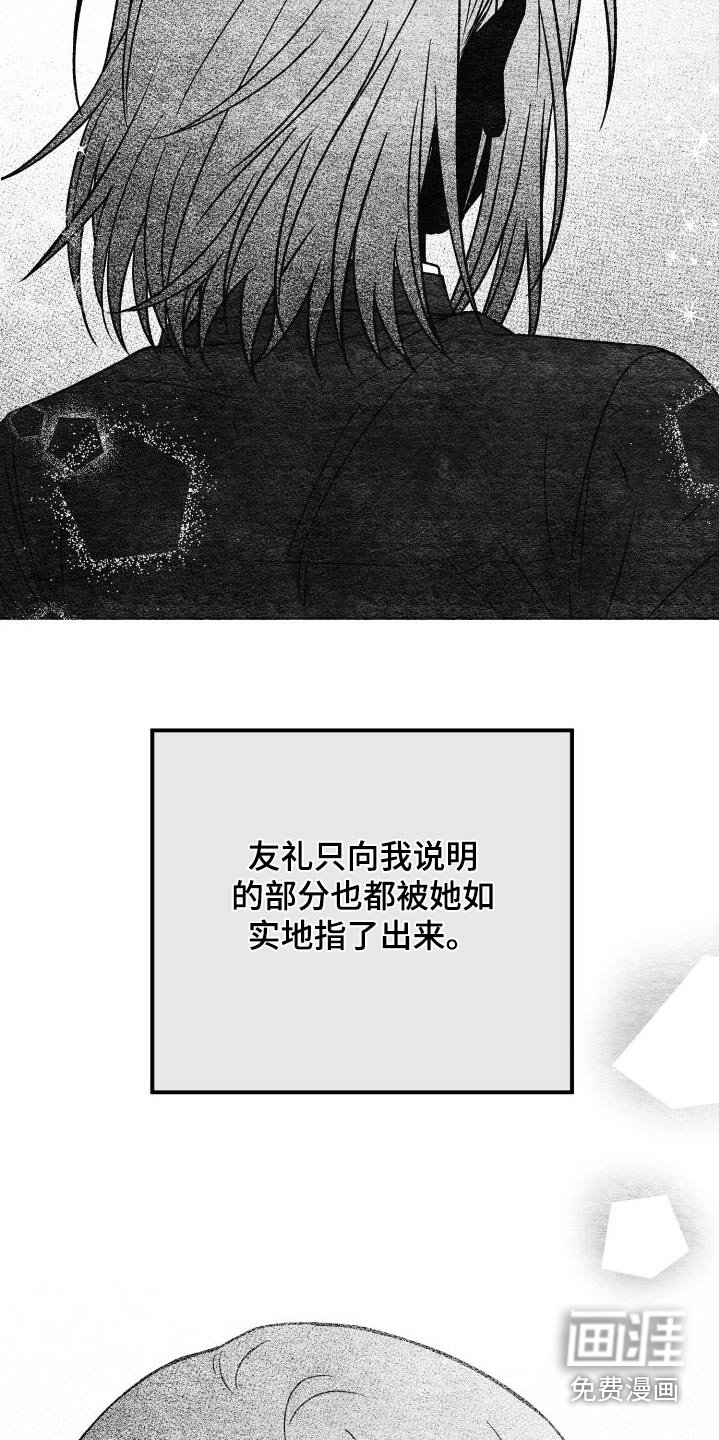 第99章：【第二季】评论