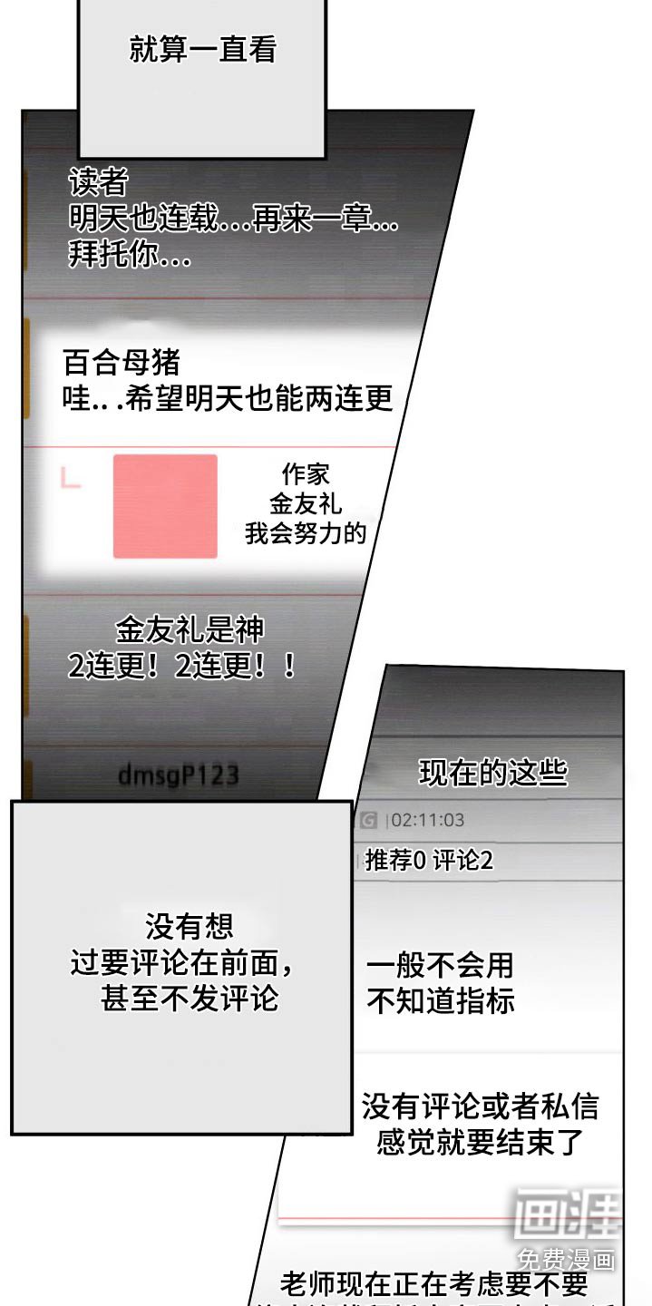 第99章：【第二季】评论