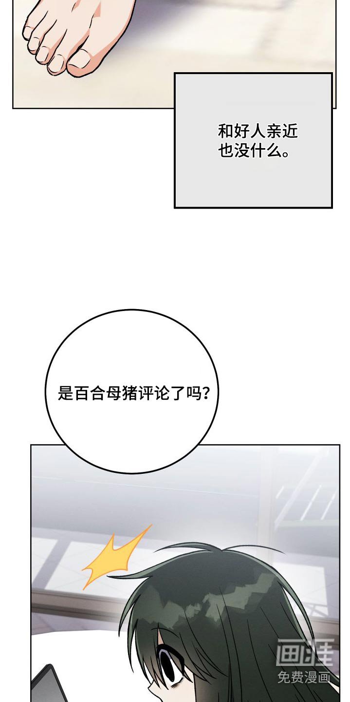 第99章：【第二季】评论
