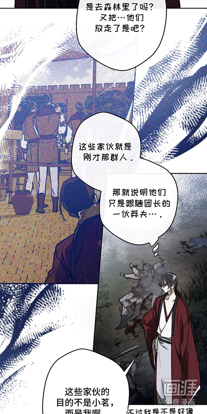 第12章：一伙莽夫