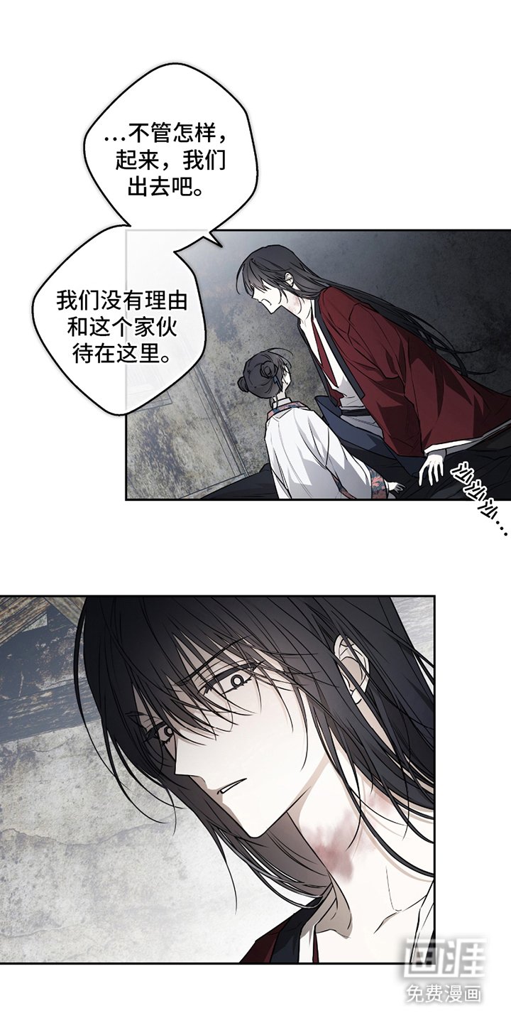 第14章：烦躁的家伙
