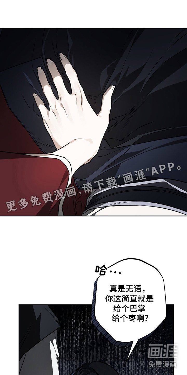 第14章：烦躁的家伙