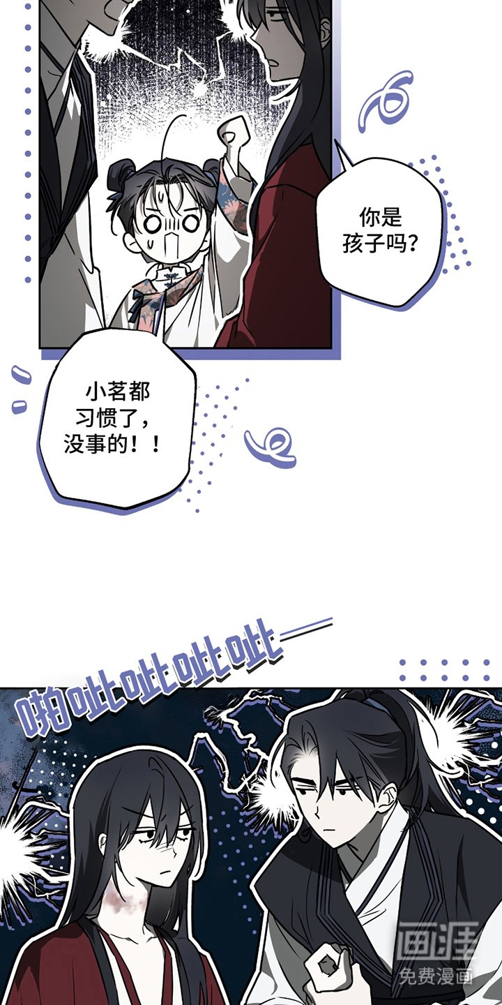 第14章：烦躁的家伙