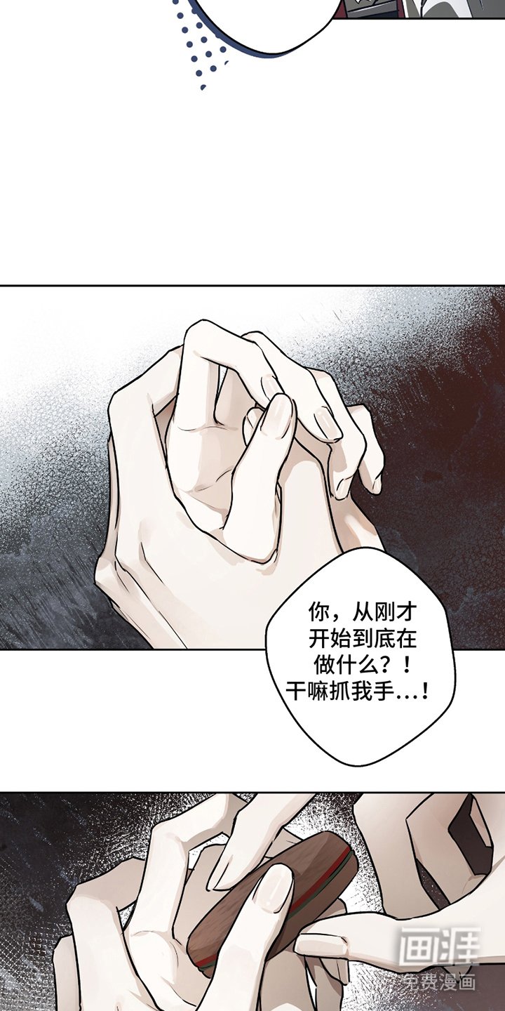 第14章：烦躁的家伙