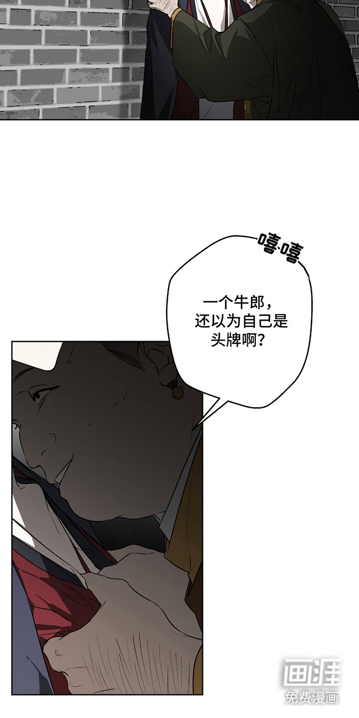 第18章：该死的力量