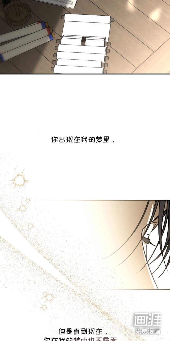 第2章：一场梦