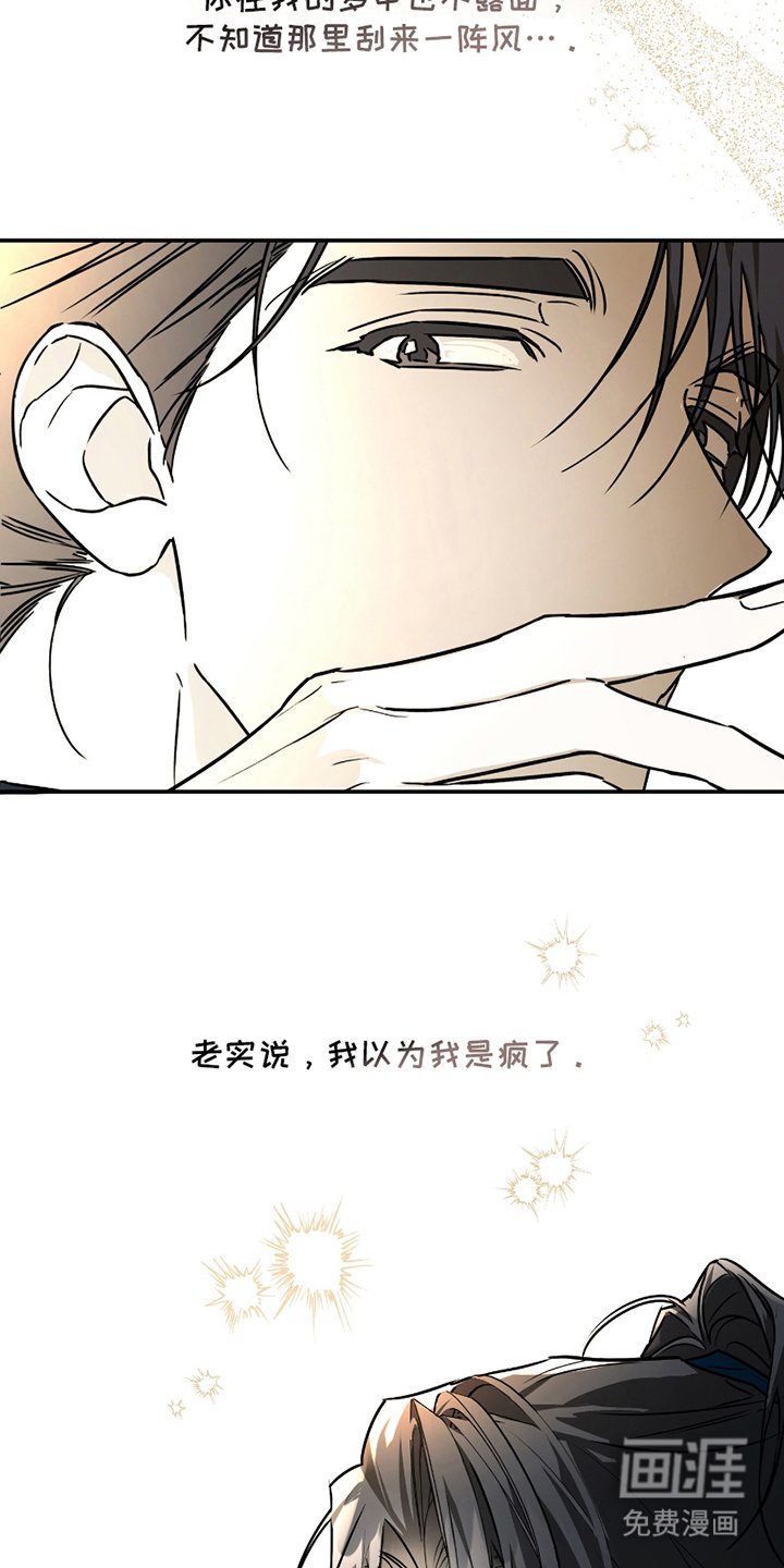 第2章：一场梦