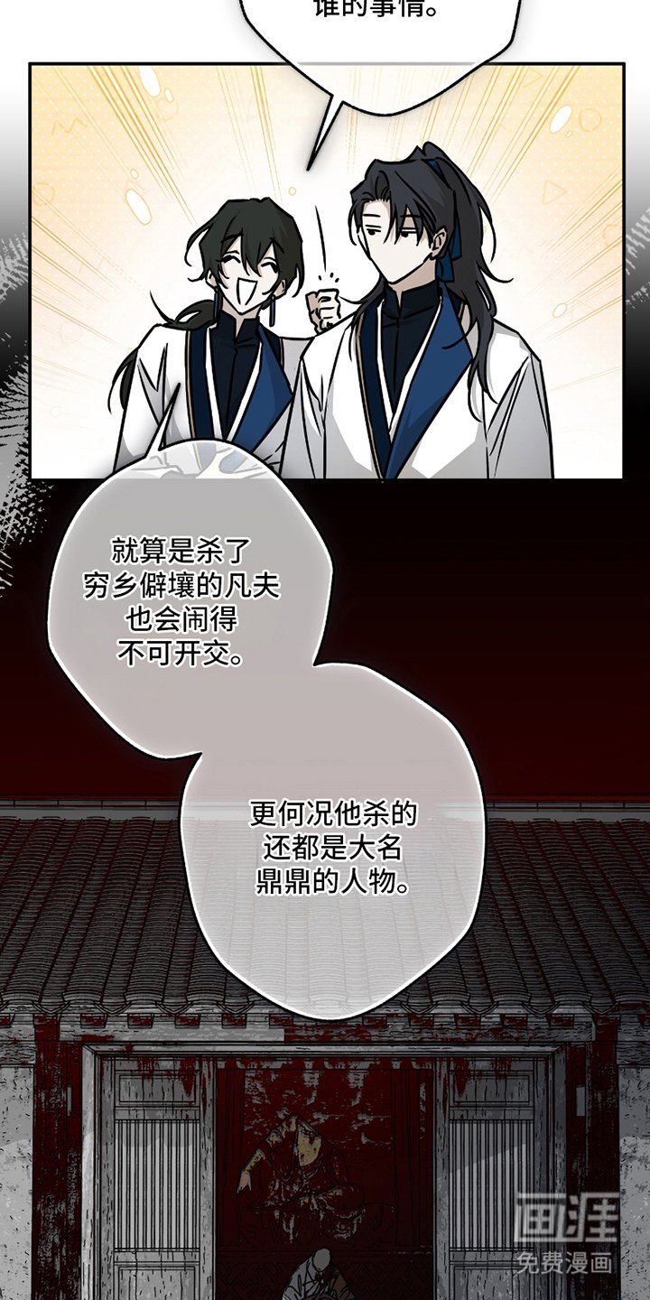 第3章：大名鼎鼎