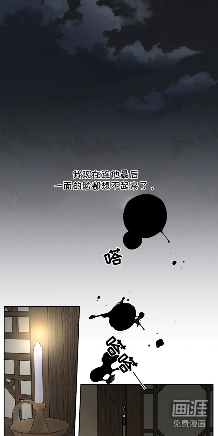 第5章：想不起来