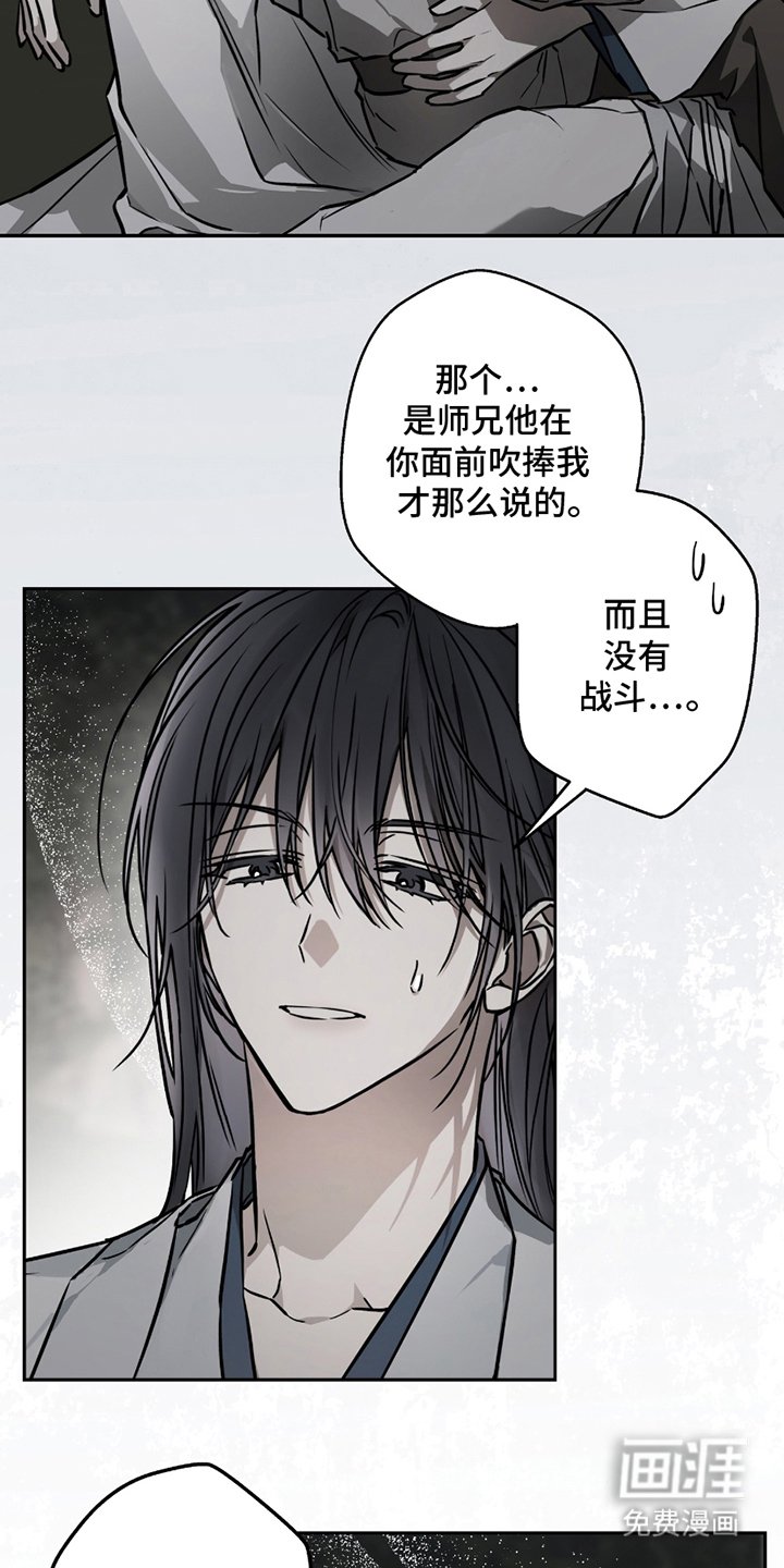 第8章：逃跑