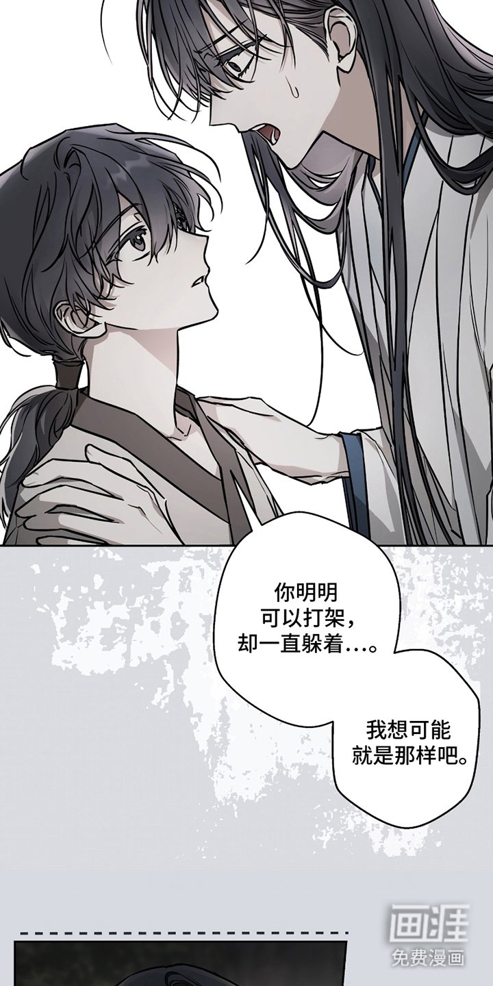 第8章：逃跑