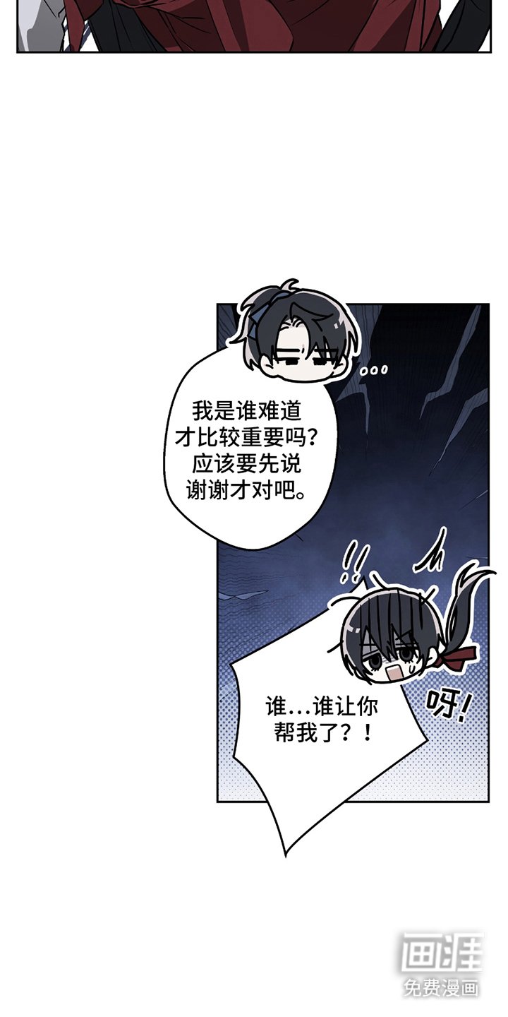 第8章：逃跑