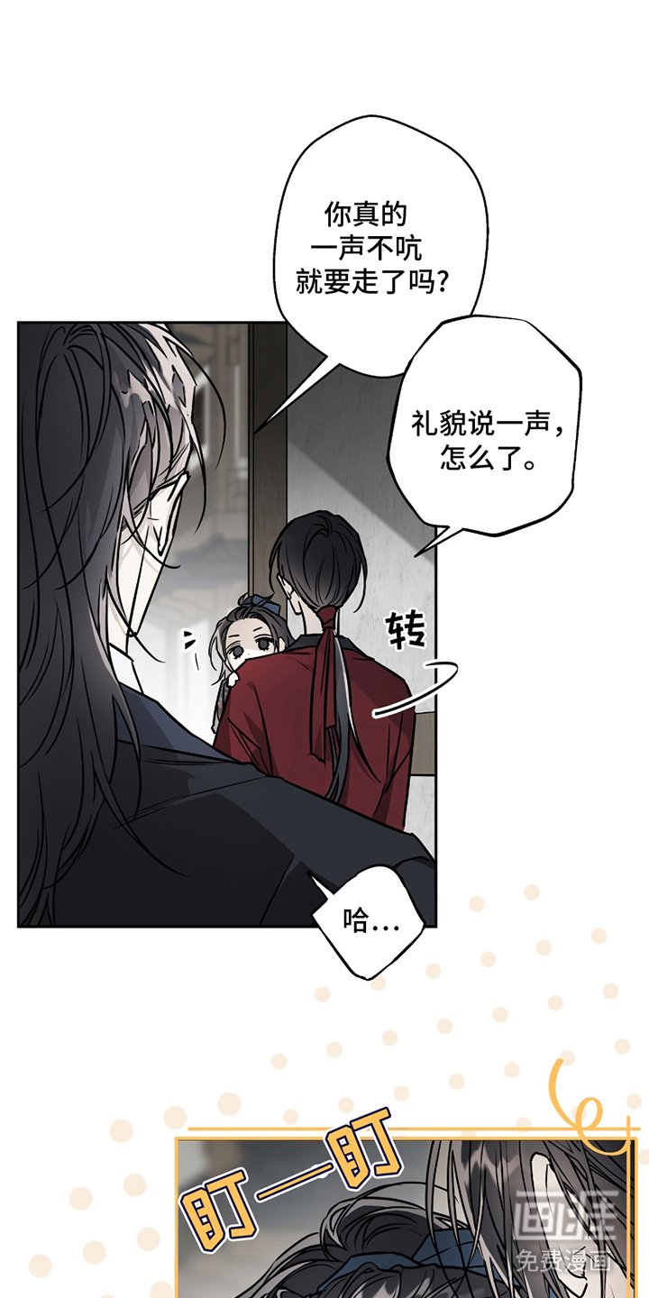 第8章：逃跑