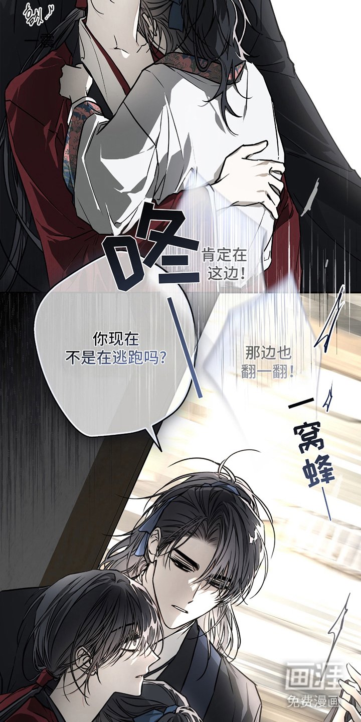 第8章：逃跑