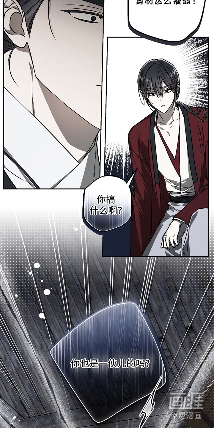 第9章：一伙人