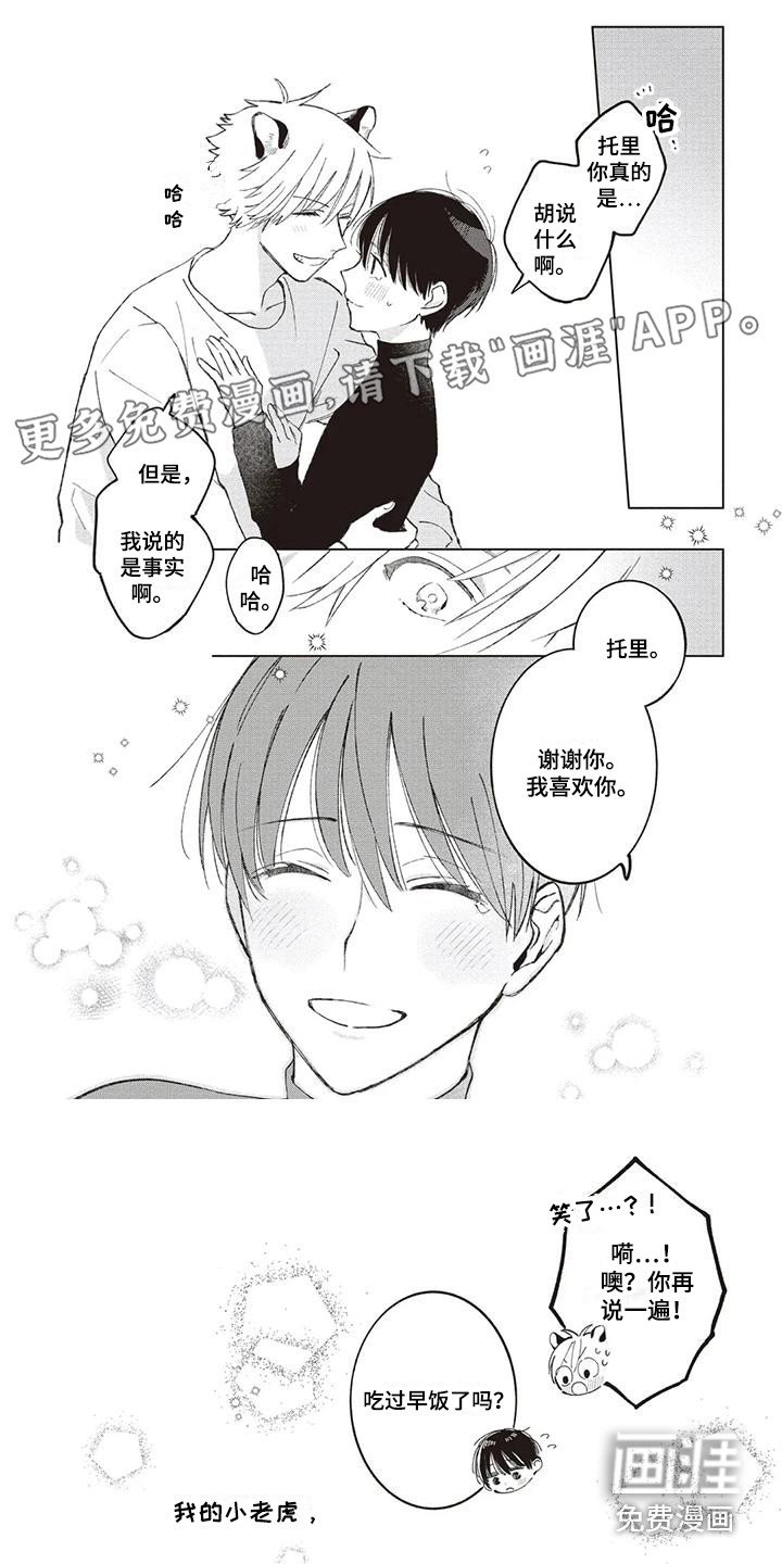第10章：谢谢你