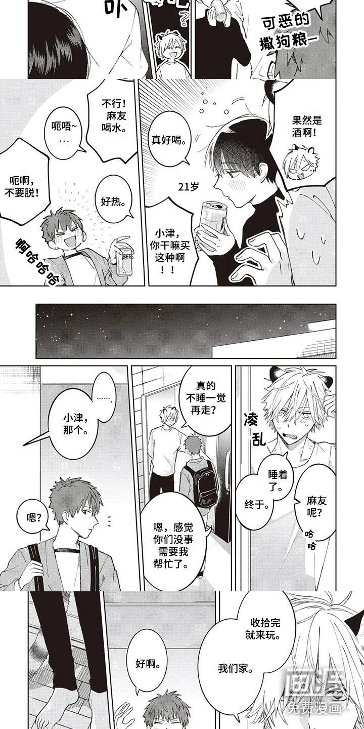 第10章：谢谢你