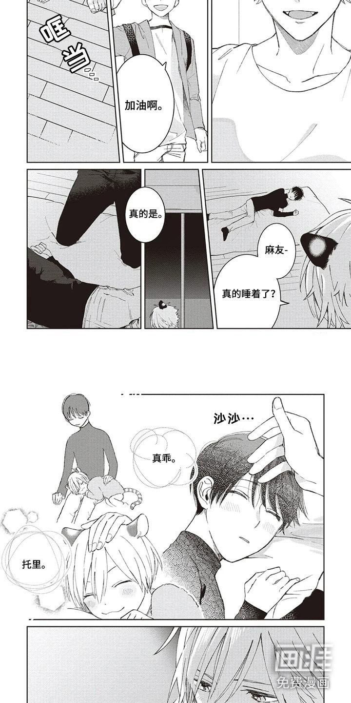 第10章：谢谢你