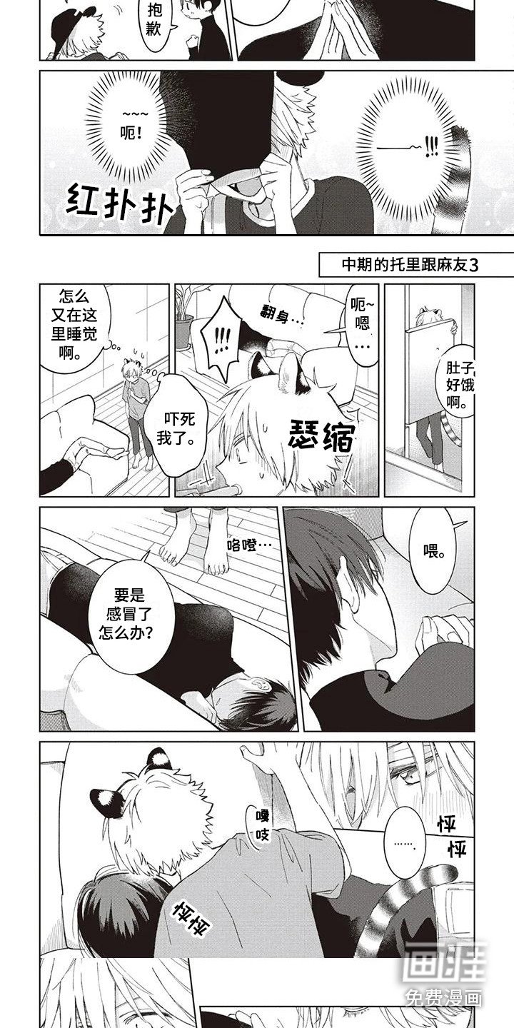 第11章：小时候的托里