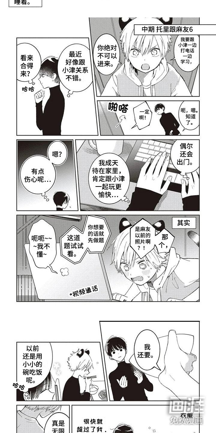第11章：小时候的托里