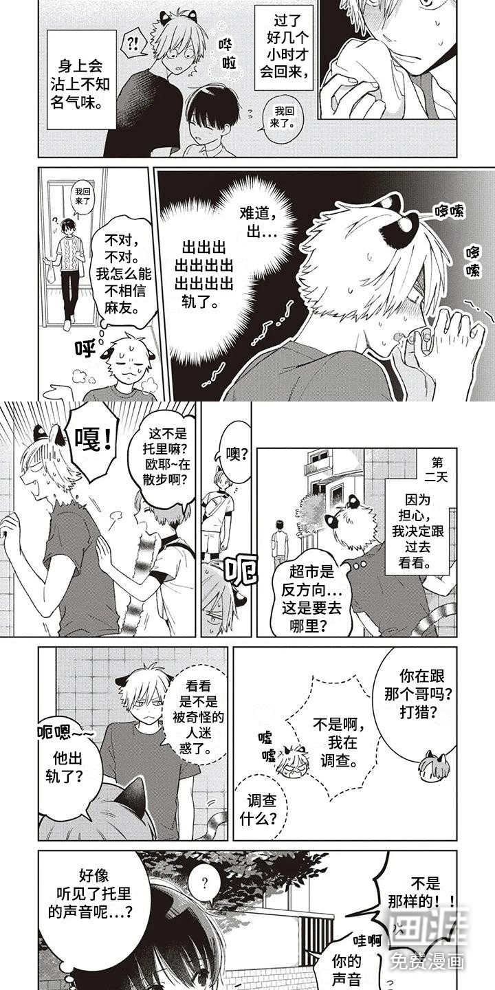 第12章：托里的将来