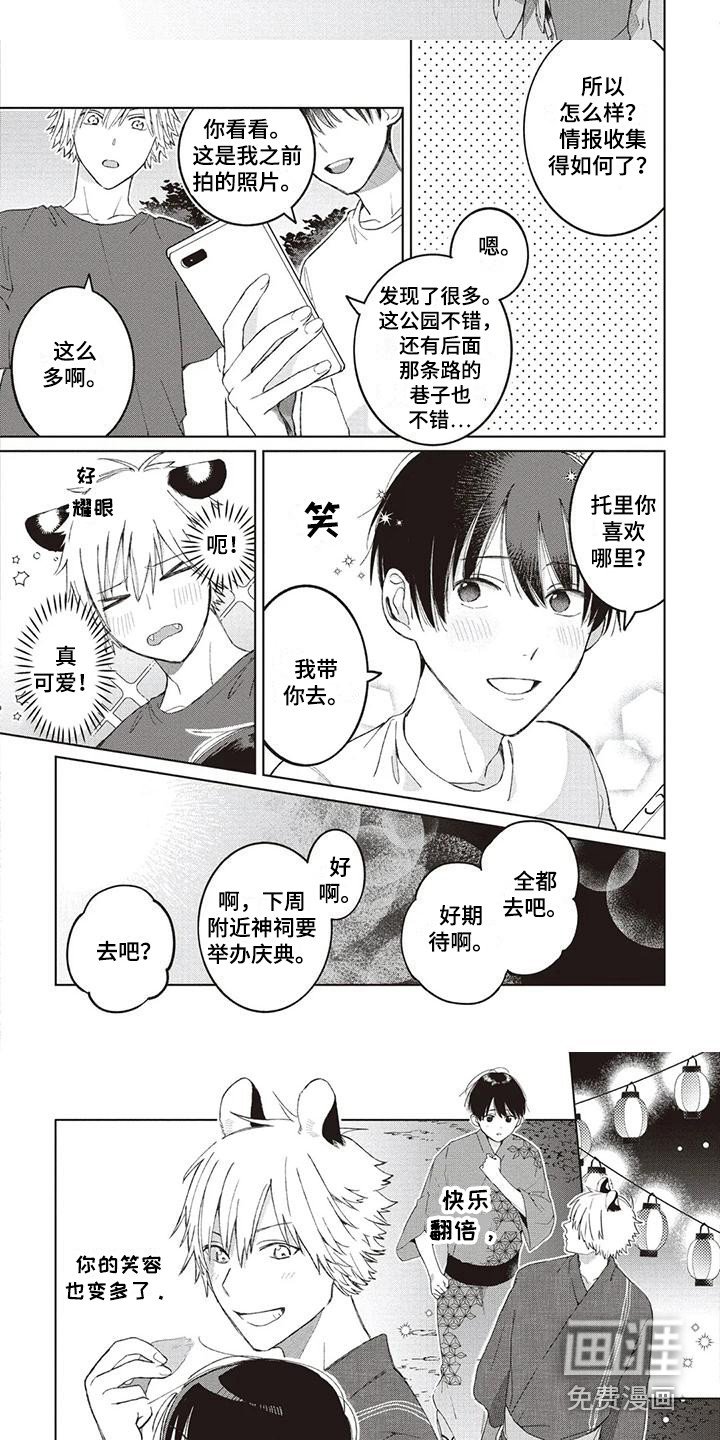 第12章：托里的将来