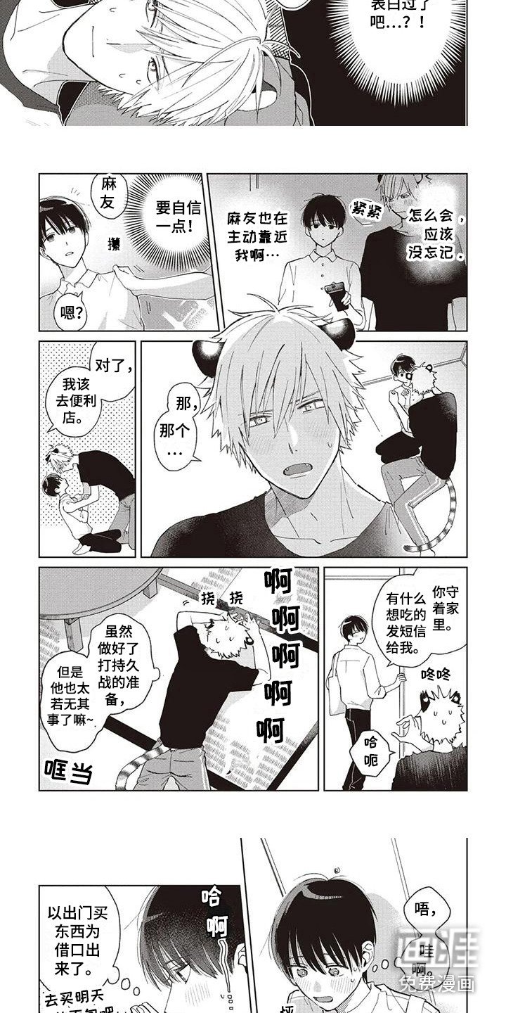 第13章：安逸的生活