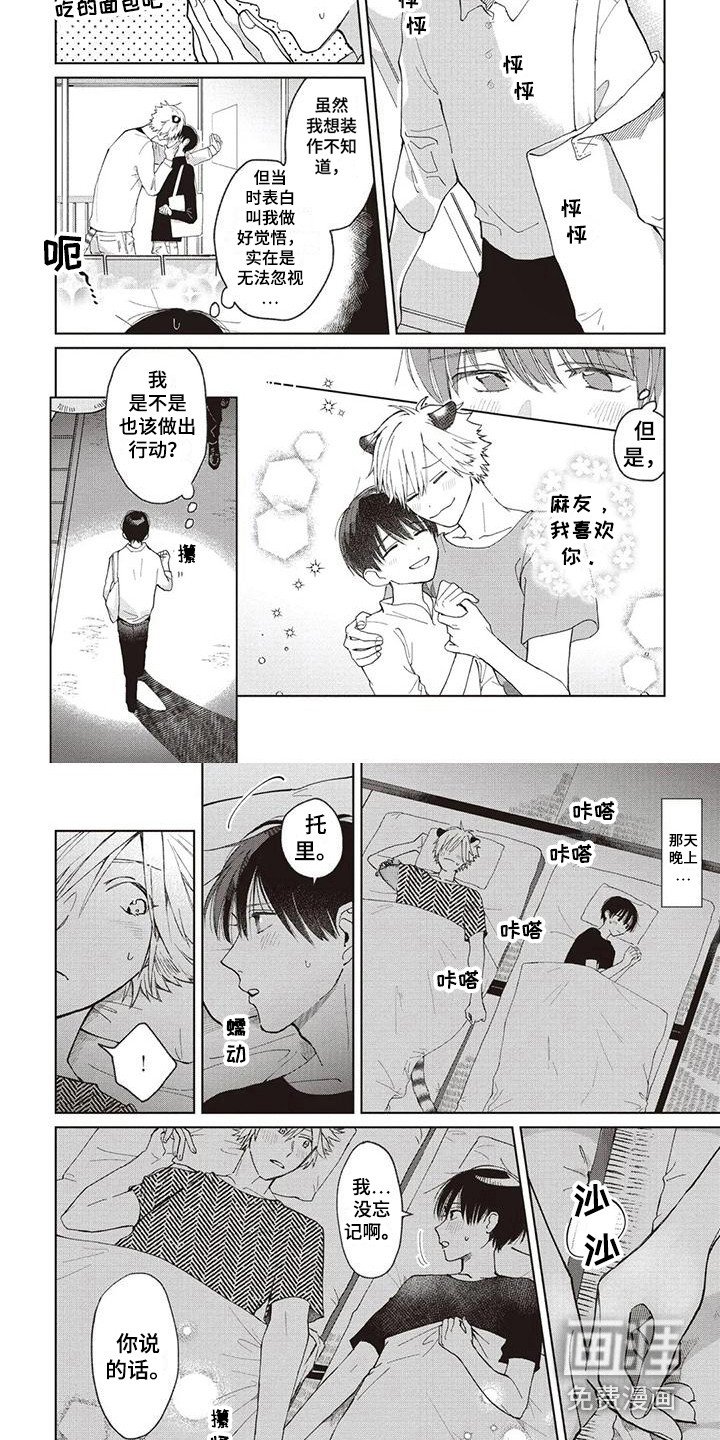 第13章：安逸的生活
