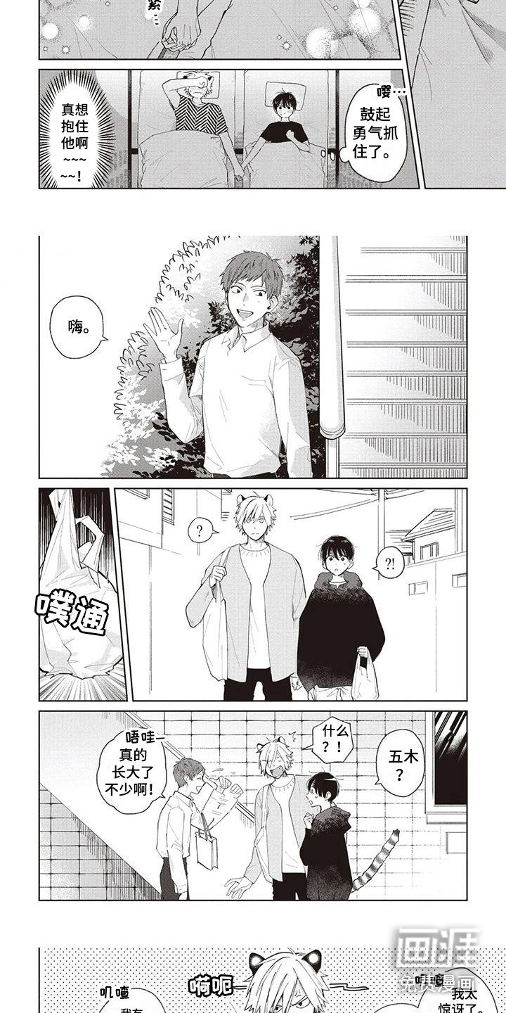 第13章：安逸的生活