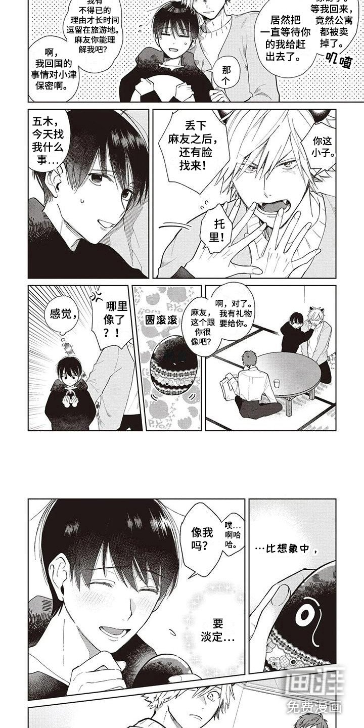 第13章：安逸的生活