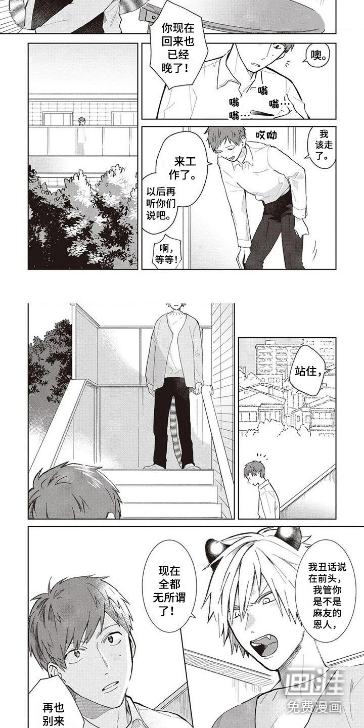 第14章：兼职