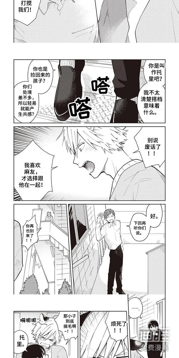 第14章：兼职