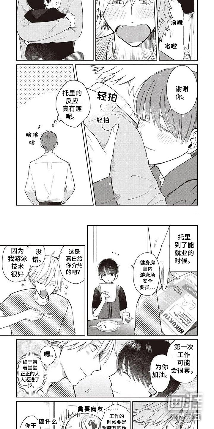 第14章：兼职