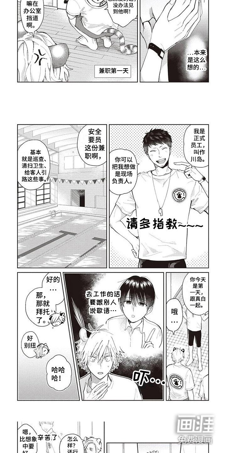 第14章：兼职