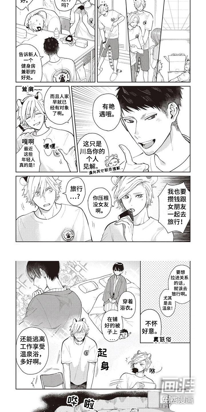 第14章：兼职