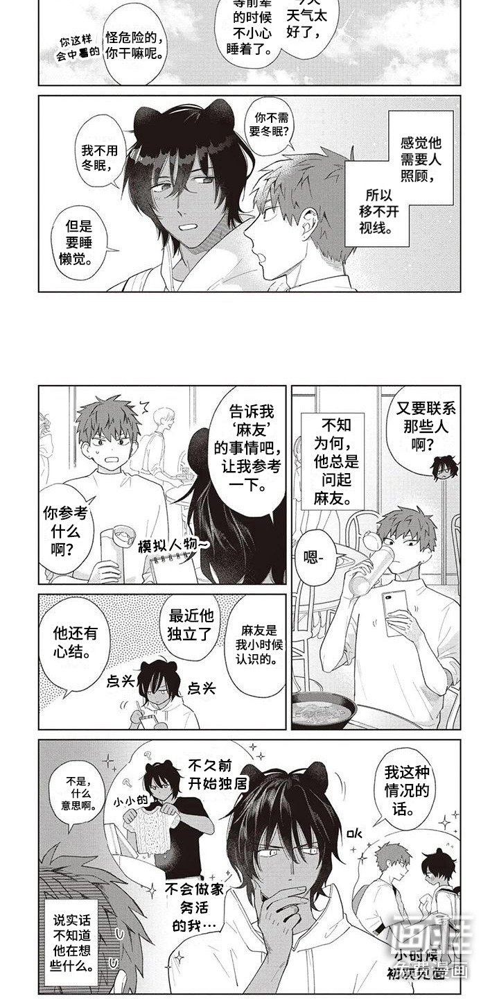 第17章：小津与库玛