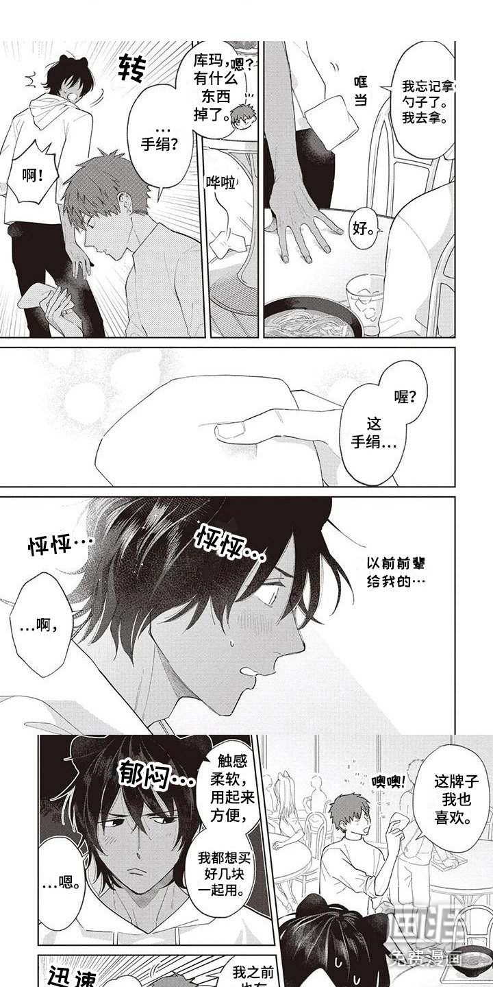 第17章：小津与库玛