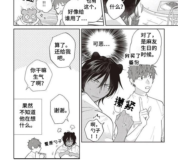 第17章：小津与库玛