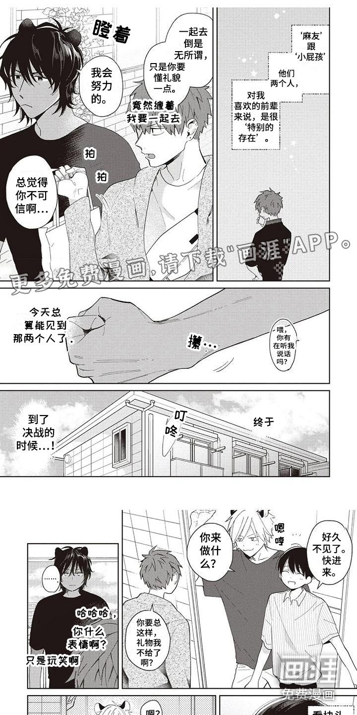第18章：针锋相对